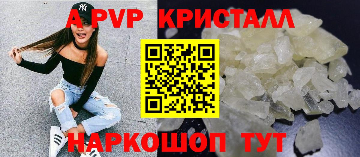 Альфа ПВП VHQ Луга