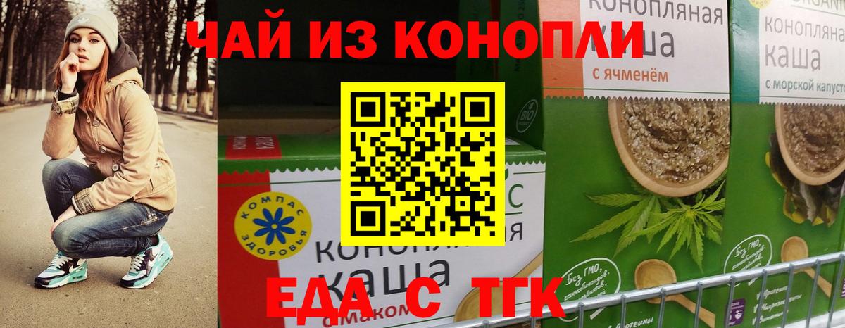 Cannafood марихуана Луга
