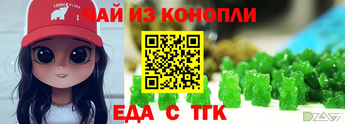 Cannafood марихуана  Вход с VPN  Луга 