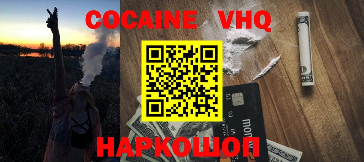 Кокаин  Вход с VPN  Луга  Cocaine Columbia  Cocaine FishScale 