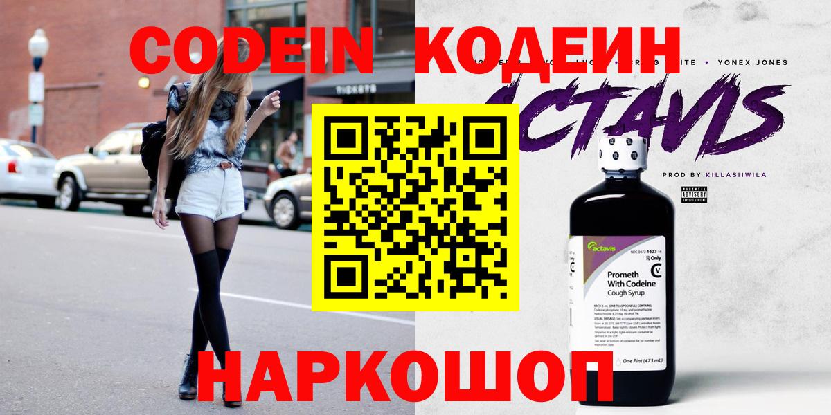 Луга  Кодеиновый сироп Lean напиток Lean (лин)  Вход с VPN  Codein напиток Lean (лин) 