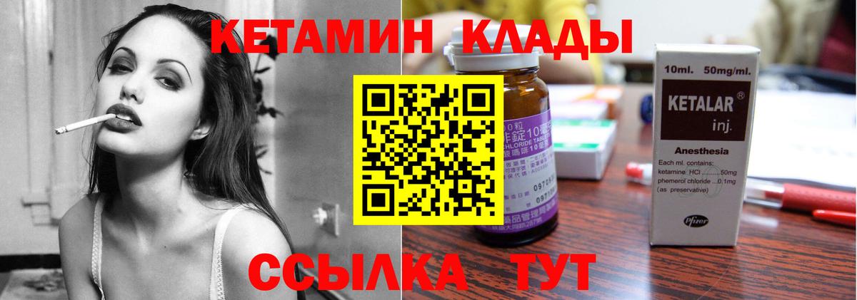 Луга  КЕТАМИН VHQ  Вход с VPN 