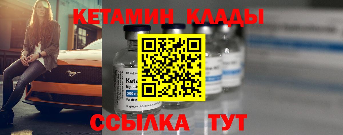 КЕТАМИН ketamine Луга