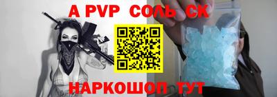 соль ск Заволжье