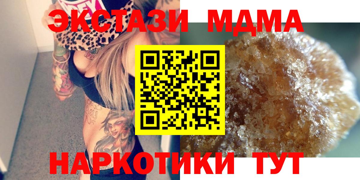МДМА молли  Вход с VPN  Луга  MDMA crystal 