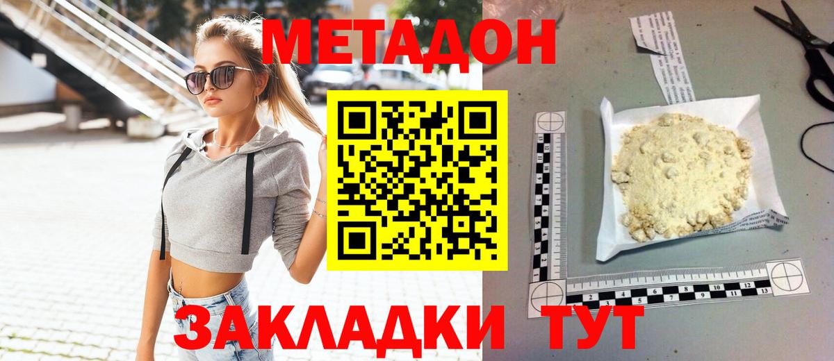 Гашиш  COCAIN  Мефедрон   Альфа ПВП СК   Луга  Вход с VPN 
