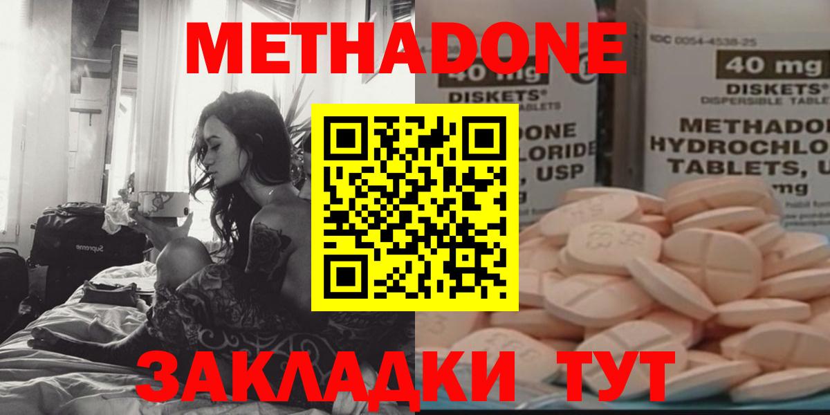 МЕТАДОН мёд  Метадон VHQ  площадка формула  Вход с VPN  Луга  OMG ССЫЛКА 