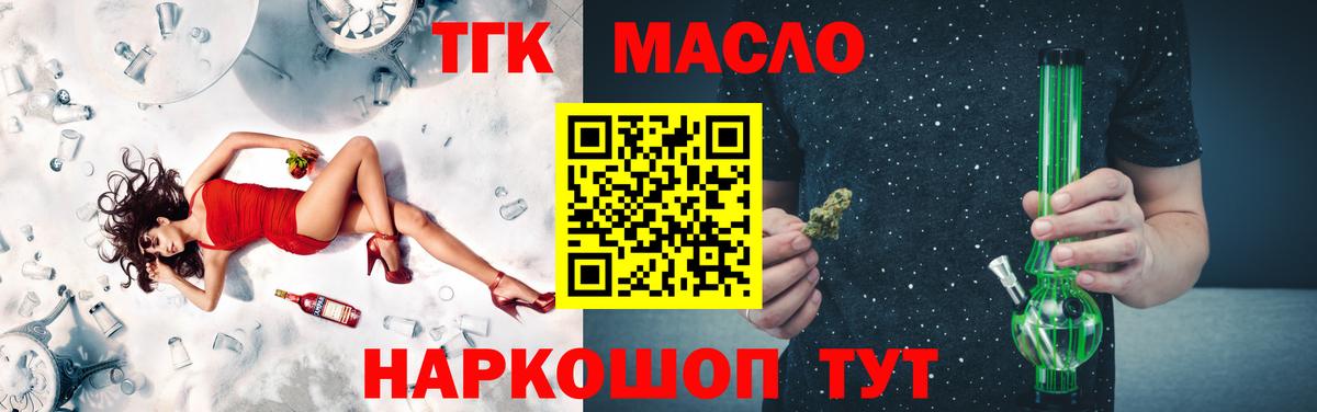 ТГК жижа Луга